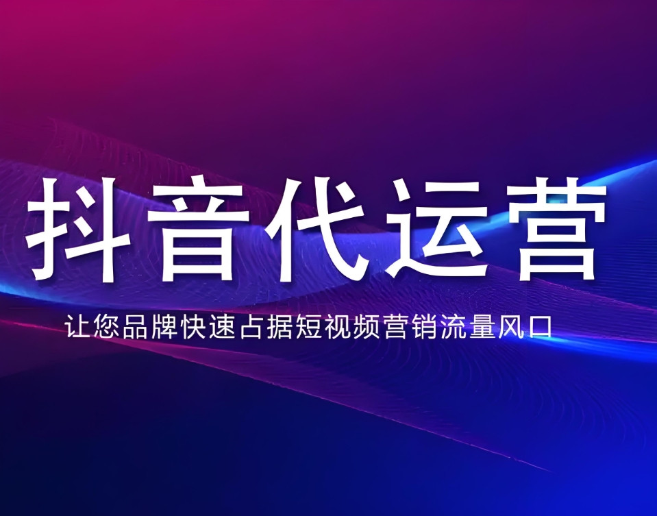 东营区网站制作短视频运营 - 一站式服务